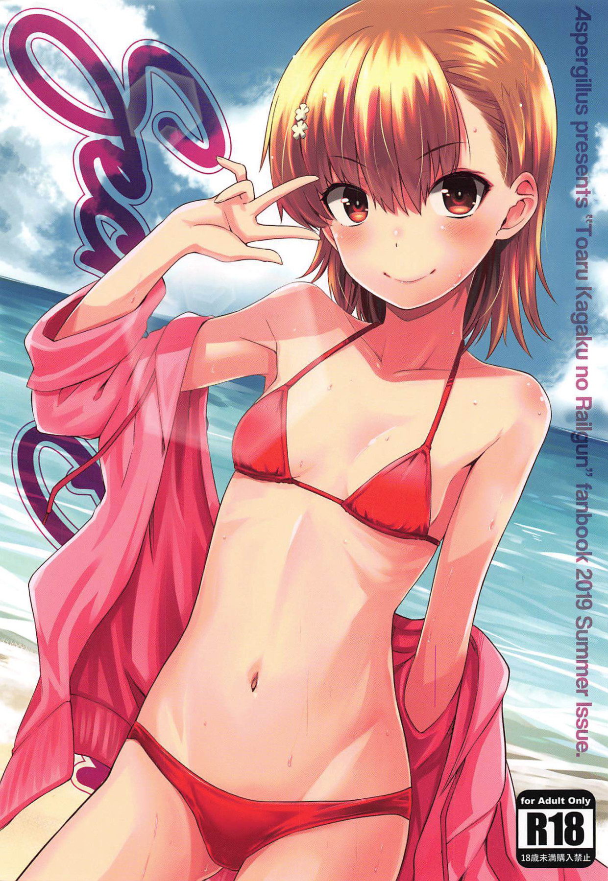 Hentai Manga Comic-Secret Beach-Read-1